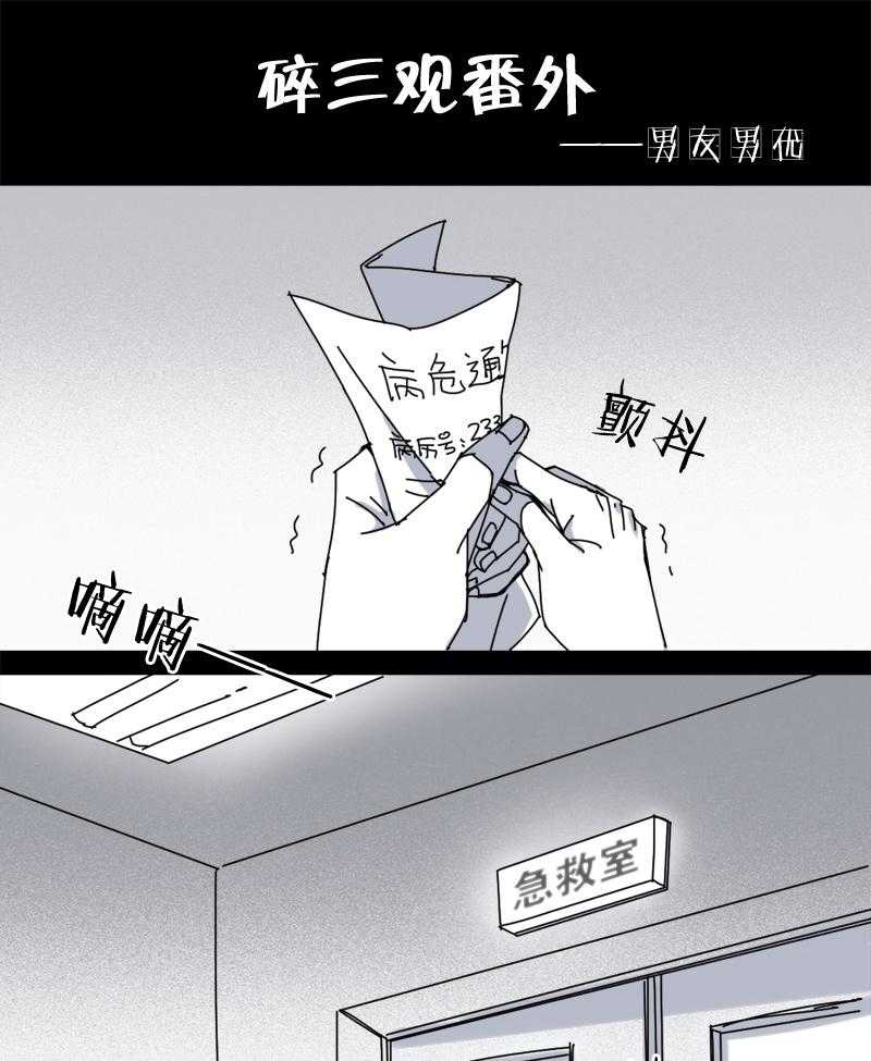 《千面男友》漫画最新章节第49话 49免费下拉式在线观看章节第【12】张图片