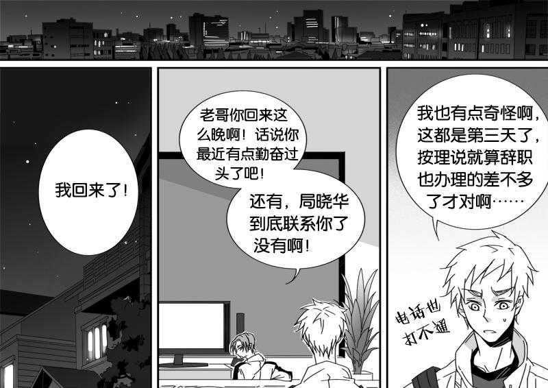 《千面男友》漫画最新章节第50话 50免费下拉式在线观看章节第【12】张图片