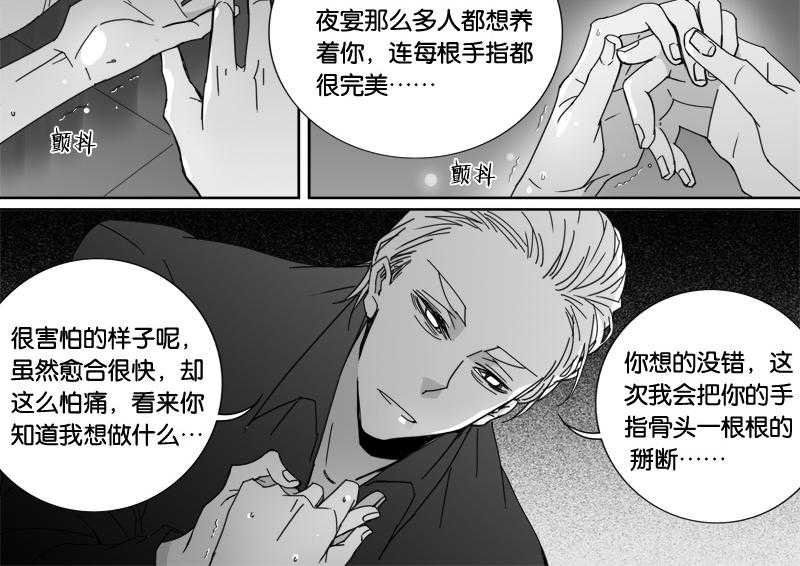 《千面男友》漫画最新章节第51话 51免费下拉式在线观看章节第【9】张图片