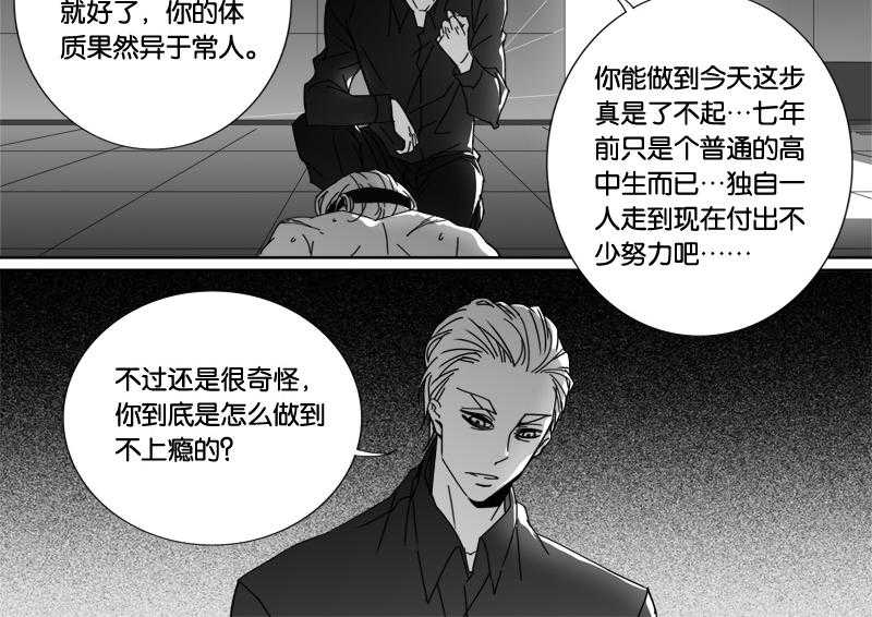 《千面男友》漫画最新章节第51话 51免费下拉式在线观看章节第【13】张图片