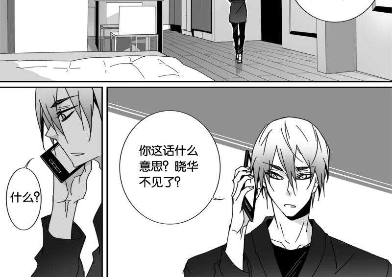 《千面男友》漫画最新章节第51话 51免费下拉式在线观看章节第【1】张图片