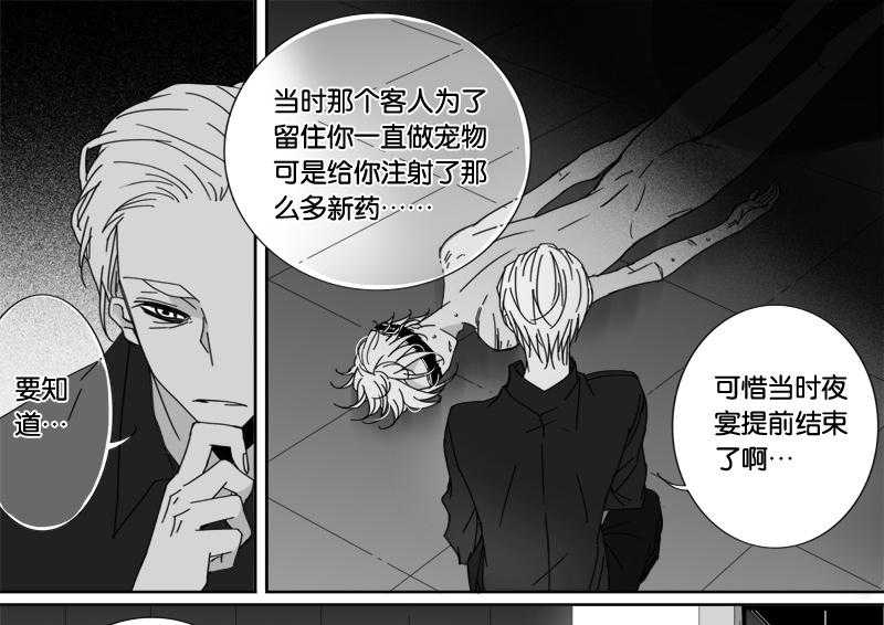 《千面男友》漫画最新章节第51话 51免费下拉式在线观看章节第【12】张图片