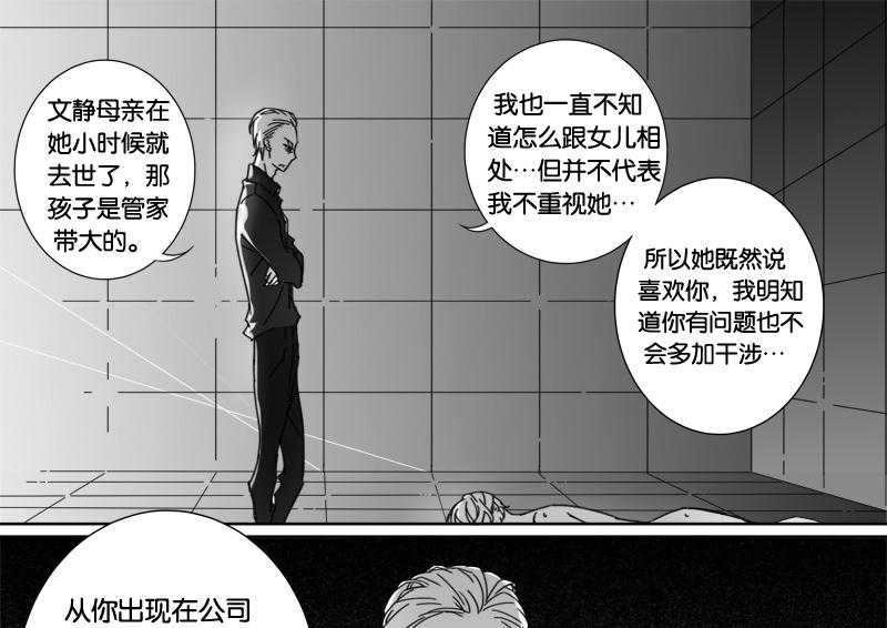 《千面男友》漫画最新章节第51话 51免费下拉式在线观看章节第【16】张图片