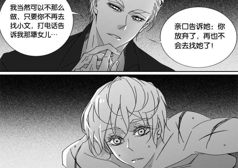 《千面男友》漫画最新章节第51话 51免费下拉式在线观看章节第【7】张图片