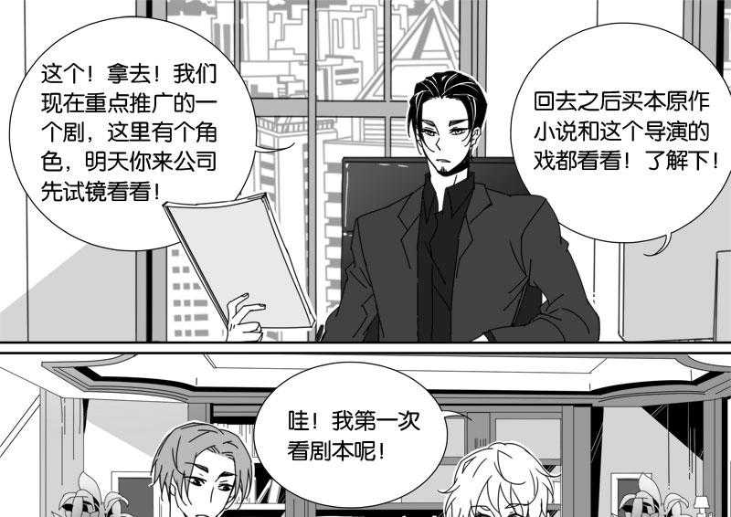 《千面男友》漫画最新章节第58话 58免费下拉式在线观看章节第【12】张图片