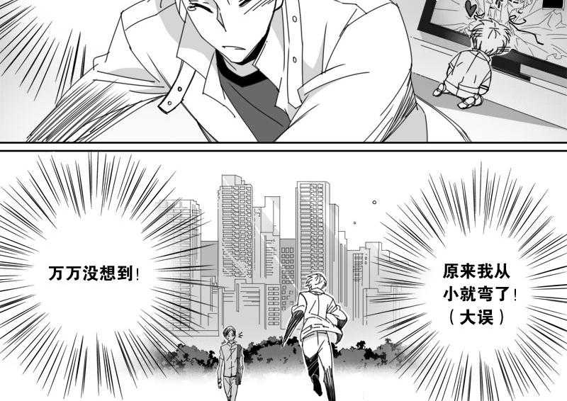 《千面男友》漫画最新章节第58话 58免费下拉式在线观看章节第【13】张图片