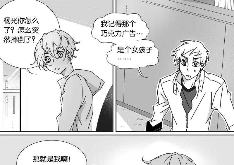 《千面男友》漫画最新章节第58话 58免费下拉式在线观看章节第【18】张图片