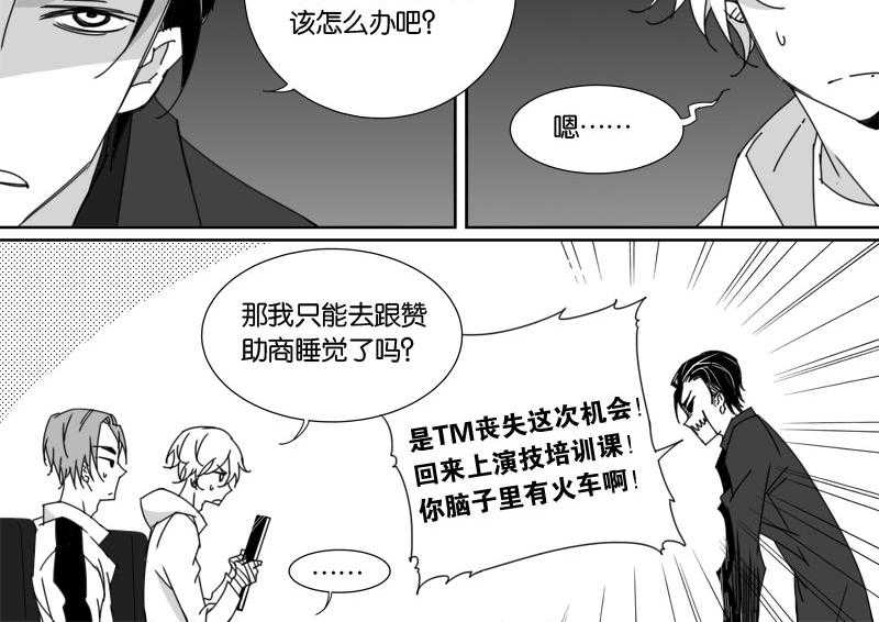 《千面男友》漫画最新章节第58话 58免费下拉式在线观看章节第【7】张图片