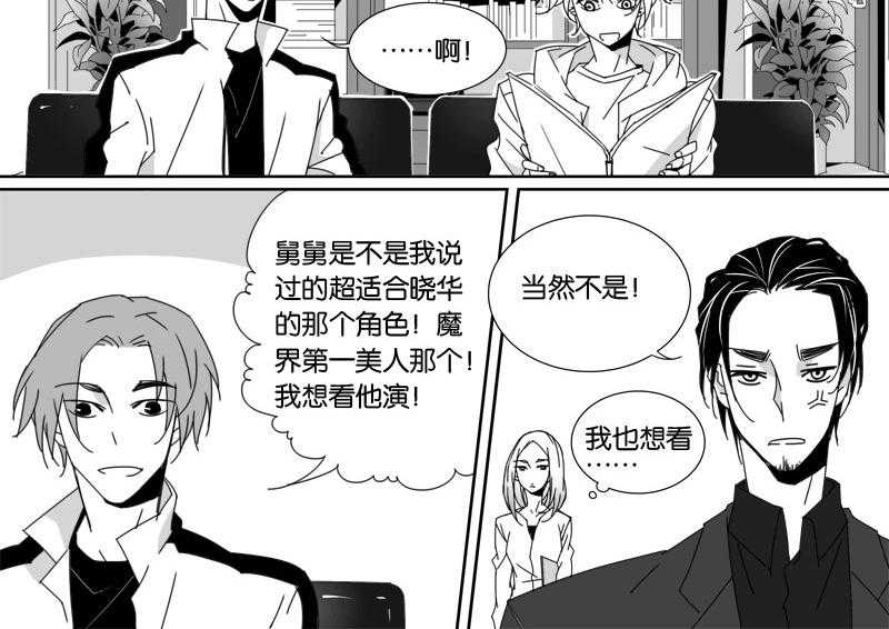 《千面男友》漫画最新章节第58话 58免费下拉式在线观看章节第【11】张图片