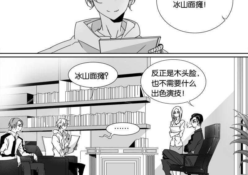 《千面男友》漫画最新章节第58话 58免费下拉式在线观看章节第【9】张图片