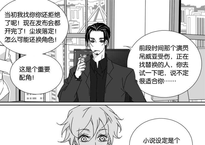 《千面男友》漫画最新章节第58话 58免费下拉式在线观看章节第【10】张图片