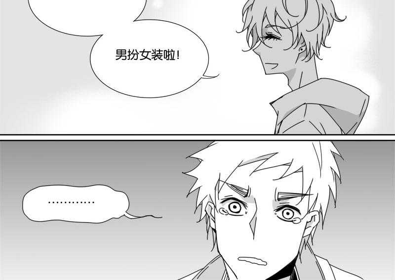 《千面男友》漫画最新章节第58话 58免费下拉式在线观看章节第【17】张图片