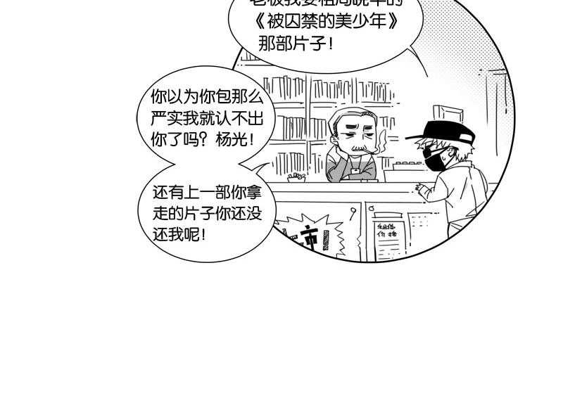 《千面男友》漫画最新章节第58话 58免费下拉式在线观看章节第【1】张图片