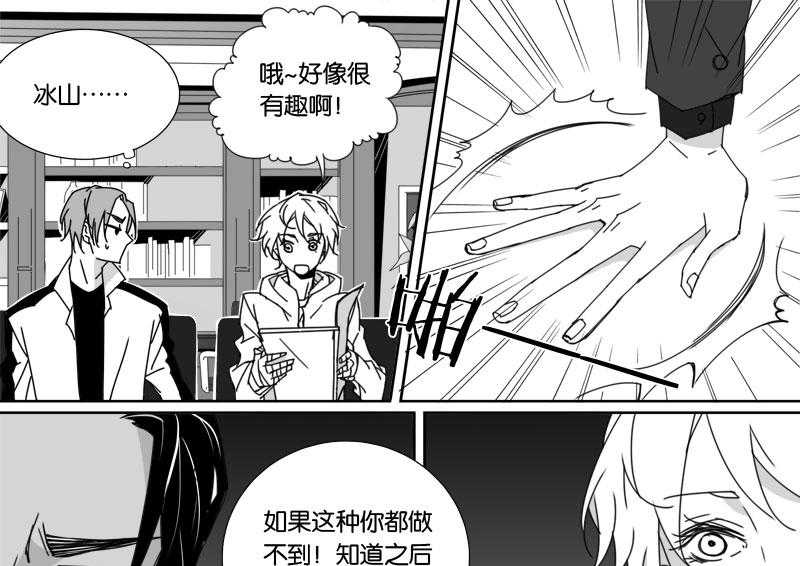 《千面男友》漫画最新章节第58话 58免费下拉式在线观看章节第【8】张图片