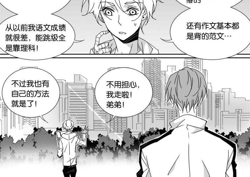 《千面男友》漫画最新章节第58话 58免费下拉式在线观看章节第【3】张图片