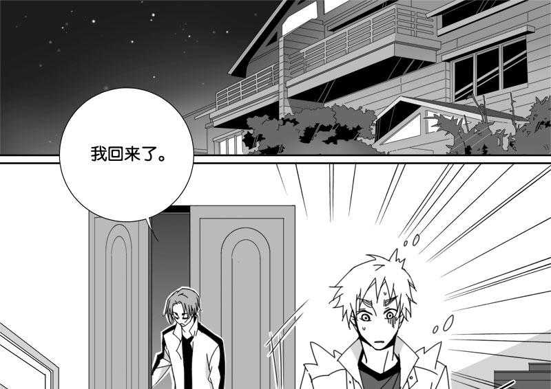 《千面男友》漫画最新章节第59话 59免费下拉式在线观看章节第【18】张图片