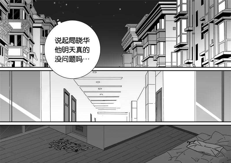 《千面男友》漫画最新章节第59话 59免费下拉式在线观看章节第【12】张图片