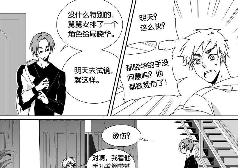 《千面男友》漫画最新章节第59话 59免费下拉式在线观看章节第【16】张图片