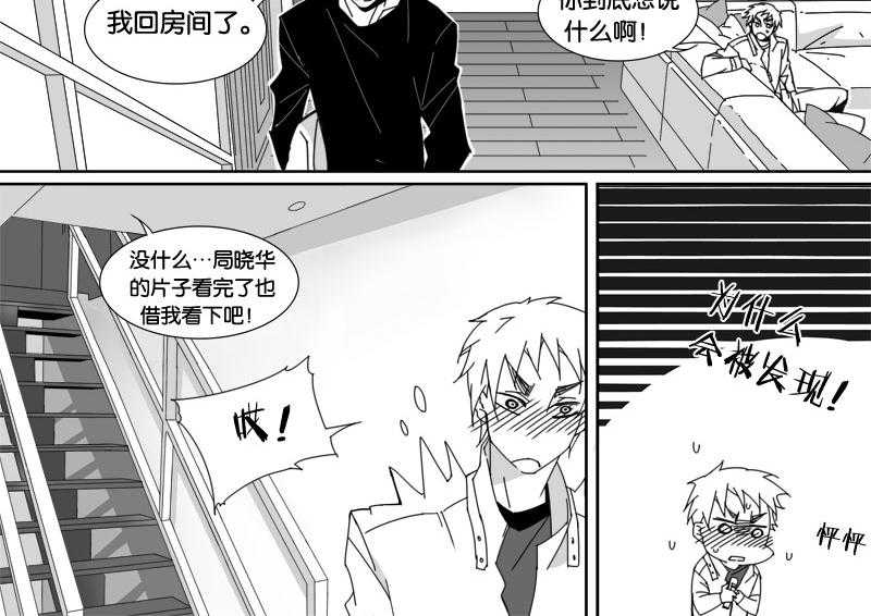 《千面男友》漫画最新章节第59话 59免费下拉式在线观看章节第【13】张图片