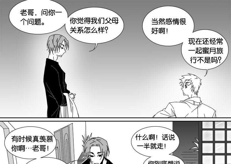 《千面男友》漫画最新章节第59话 59免费下拉式在线观看章节第【14】张图片