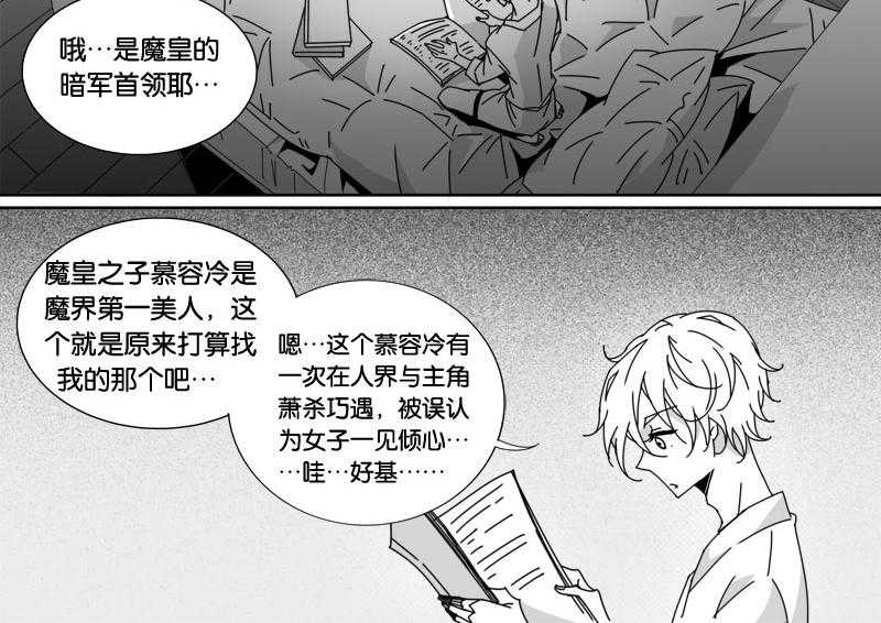 《千面男友》漫画最新章节第60话 60免费下拉式在线观看章节第【13】张图片