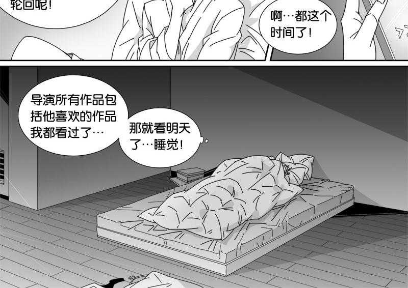 《千面男友》漫画最新章节第60话 60免费下拉式在线观看章节第【11】张图片