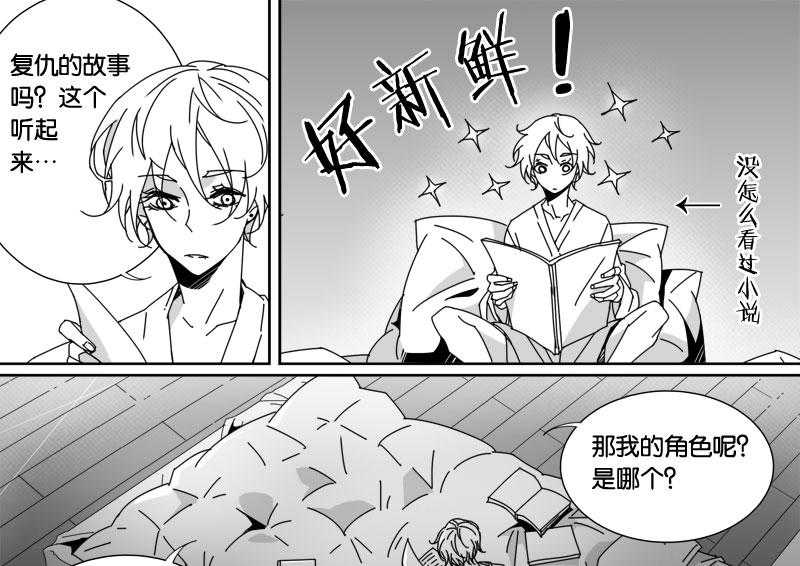 《千面男友》漫画最新章节第60话 60免费下拉式在线观看章节第【14】张图片