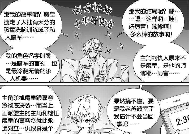 《千面男友》漫画最新章节第60话 60免费下拉式在线观看章节第【12】张图片