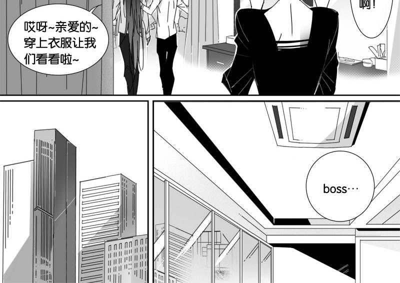 《千面男友》漫画最新章节第60话 60免费下拉式在线观看章节第【3】张图片