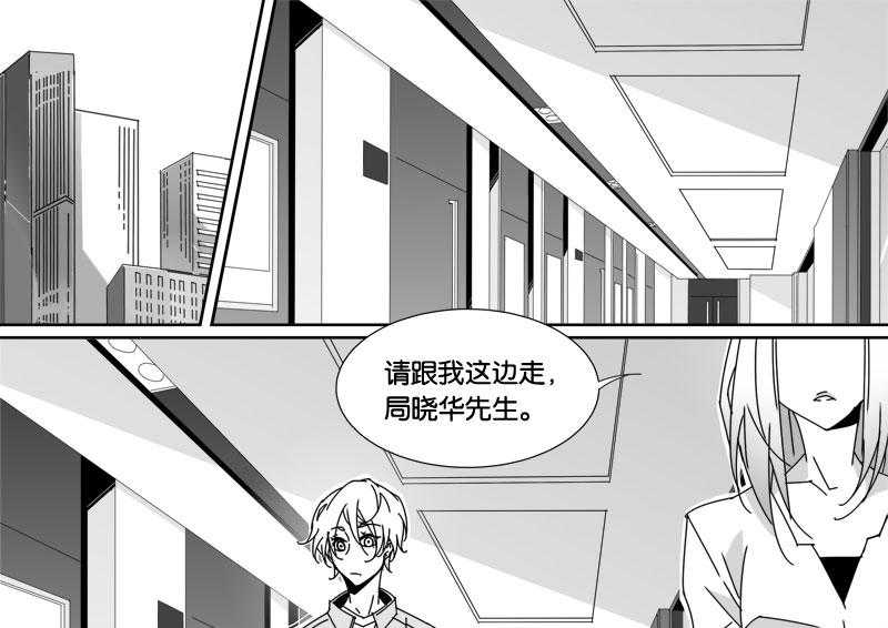 《千面男友》漫画最新章节第60话 60免费下拉式在线观看章节第【10】张图片