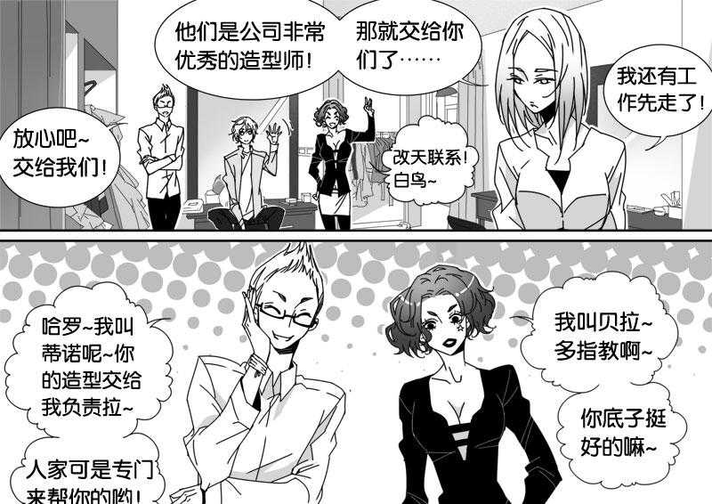 《千面男友》漫画最新章节第60话 60免费下拉式在线观看章节第【8】张图片