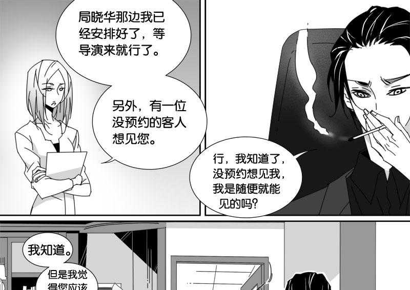 《千面男友》漫画最新章节第60话 60免费下拉式在线观看章节第【2】张图片