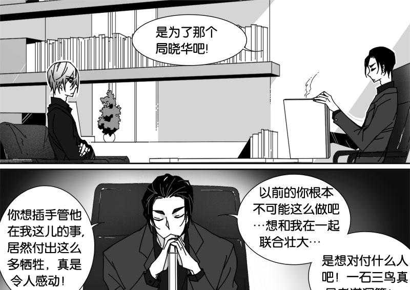 《千面男友》漫画最新章节第61话 61免费下拉式在线观看章节第【6】张图片