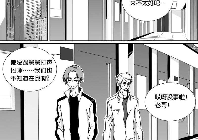 《千面男友》漫画最新章节第61话 61免费下拉式在线观看章节第【11】张图片