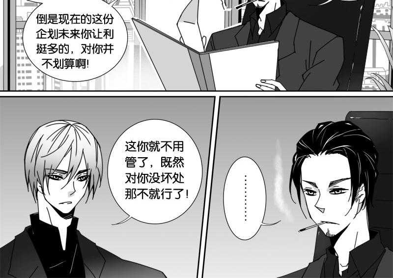 《千面男友》漫画最新章节第61话 61免费下拉式在线观看章节第【7】张图片