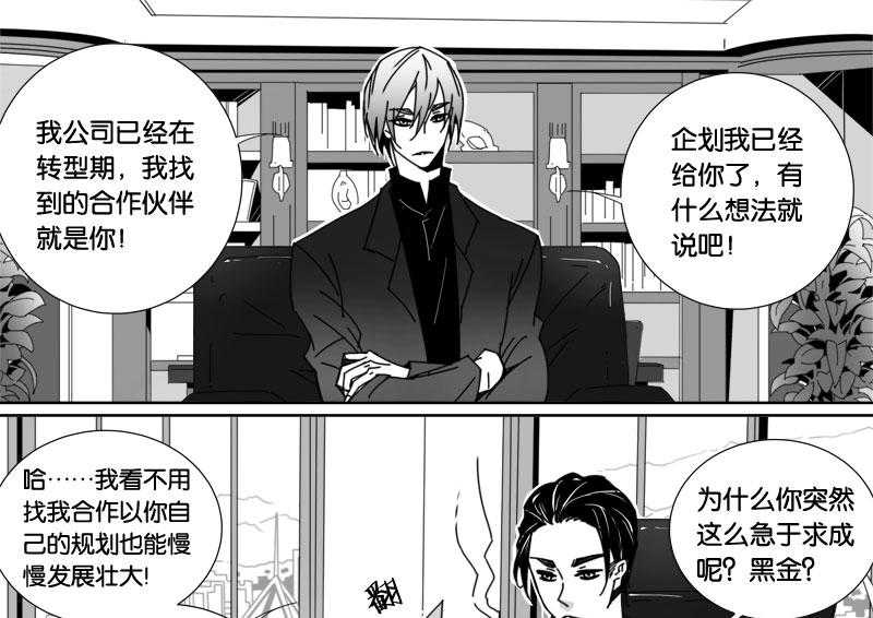 《千面男友》漫画最新章节第61话 61免费下拉式在线观看章节第【8】张图片