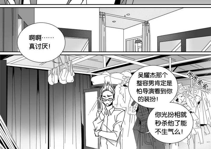 《千面男友》漫画最新章节第61话 61免费下拉式在线观看章节第【3】张图片