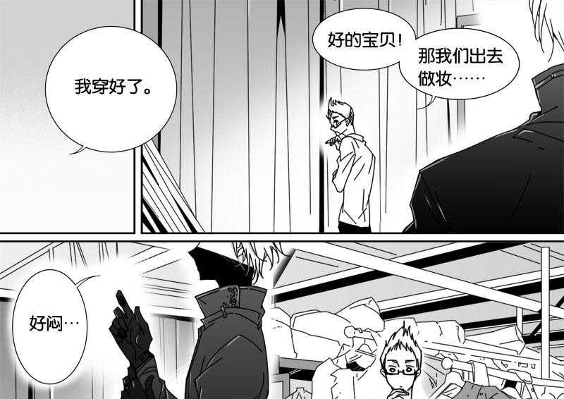 《千面男友》漫画最新章节第61话 61免费下拉式在线观看章节第【2】张图片