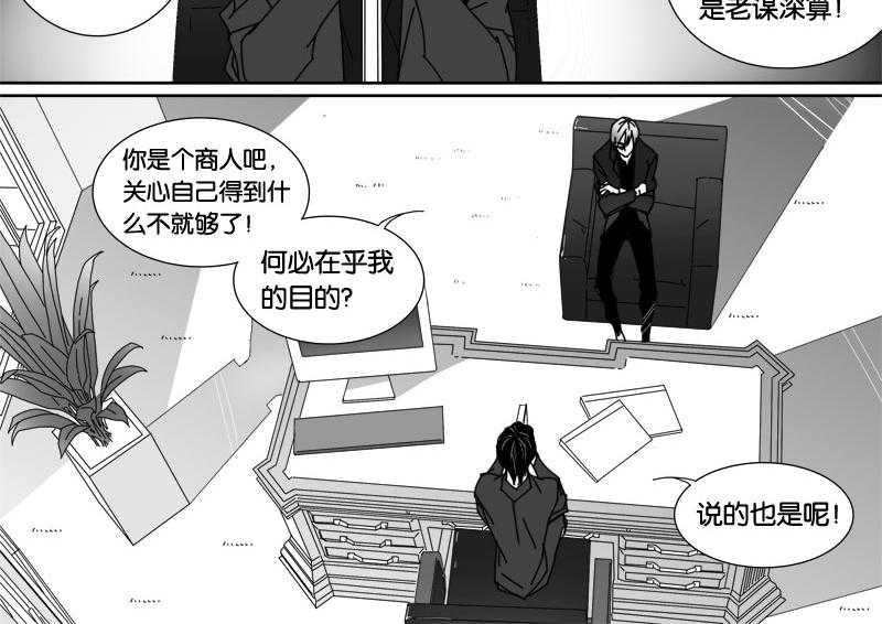 《千面男友》漫画最新章节第61话 61免费下拉式在线观看章节第【5】张图片