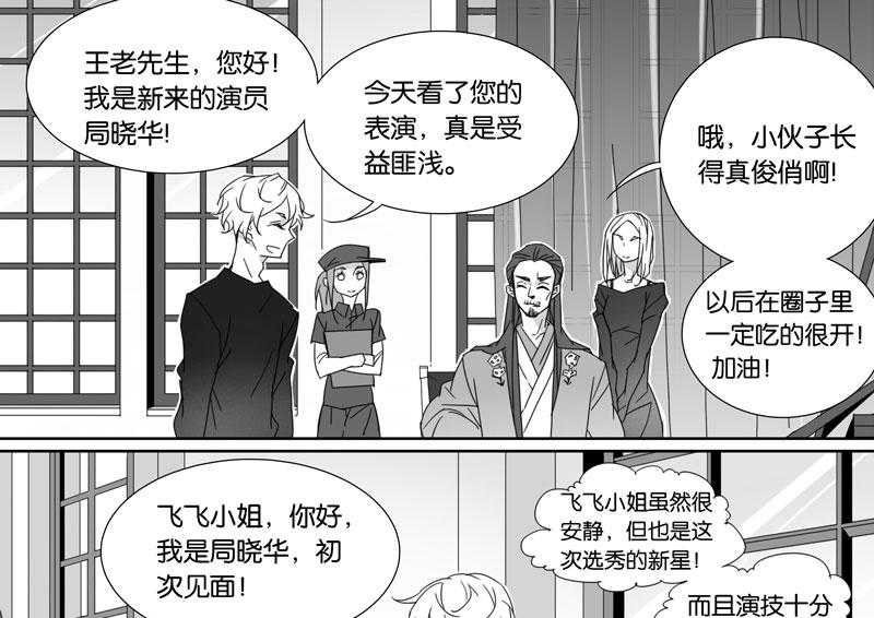 《千面男友》漫画最新章节第69话 69免费下拉式在线观看章节第【16】张图片