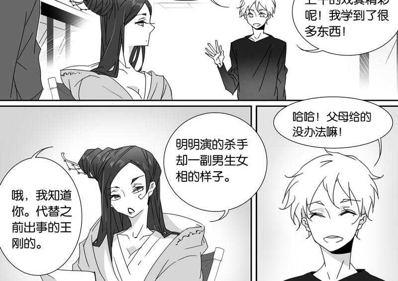 《千面男友》漫画最新章节第69话 69免费下拉式在线观看章节第【13】张图片