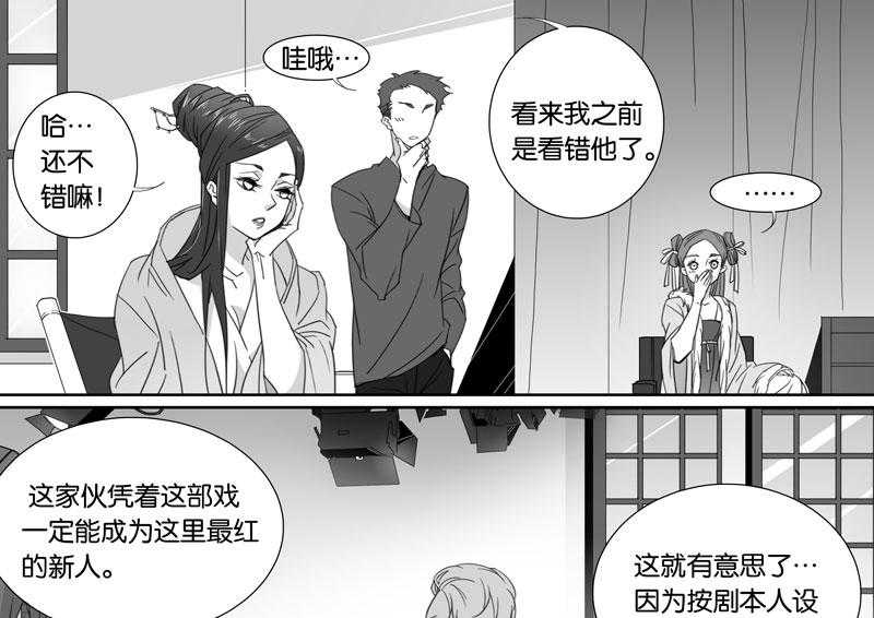 《千面男友》漫画最新章节第69话 69免费下拉式在线观看章节第【4】张图片