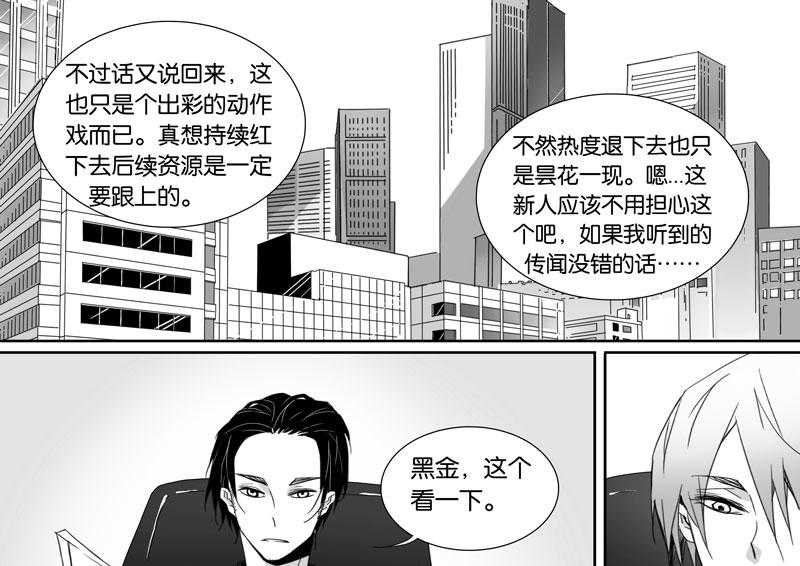 《千面男友》漫画最新章节第69话 69免费下拉式在线观看章节第【2】张图片