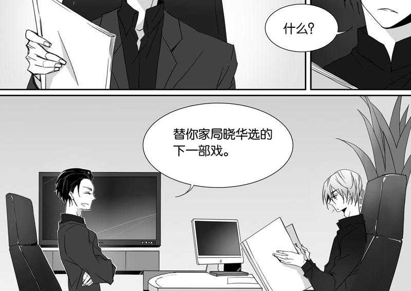 《千面男友》漫画最新章节第69话 69免费下拉式在线观看章节第【1】张图片