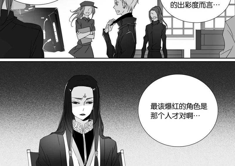 《千面男友》漫画最新章节第69话 69免费下拉式在线观看章节第【3】张图片