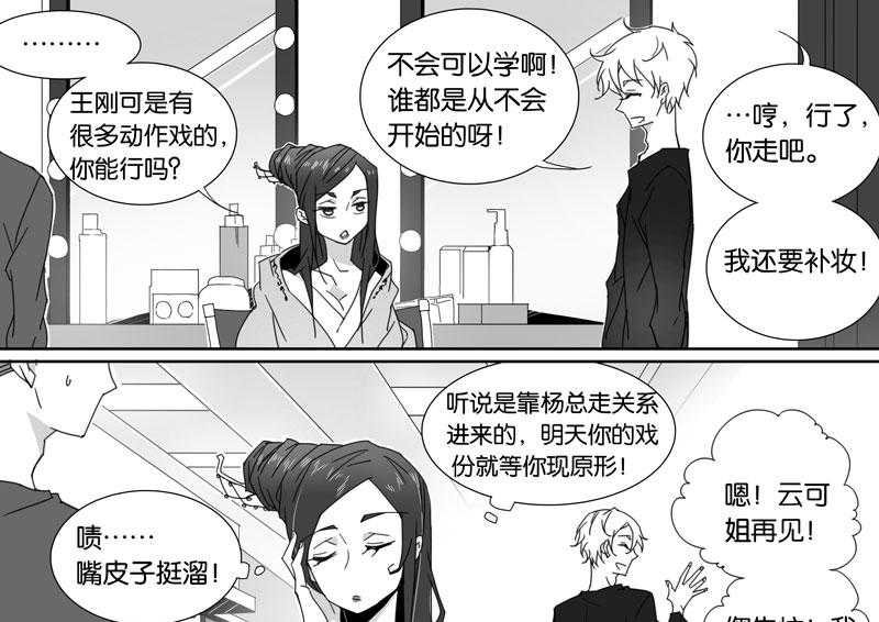 《千面男友》漫画最新章节第69话 69免费下拉式在线观看章节第【12】张图片