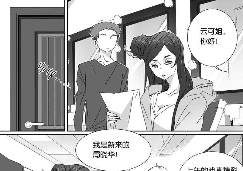 《千面男友》漫画最新章节第69话 69免费下拉式在线观看章节第【14】张图片