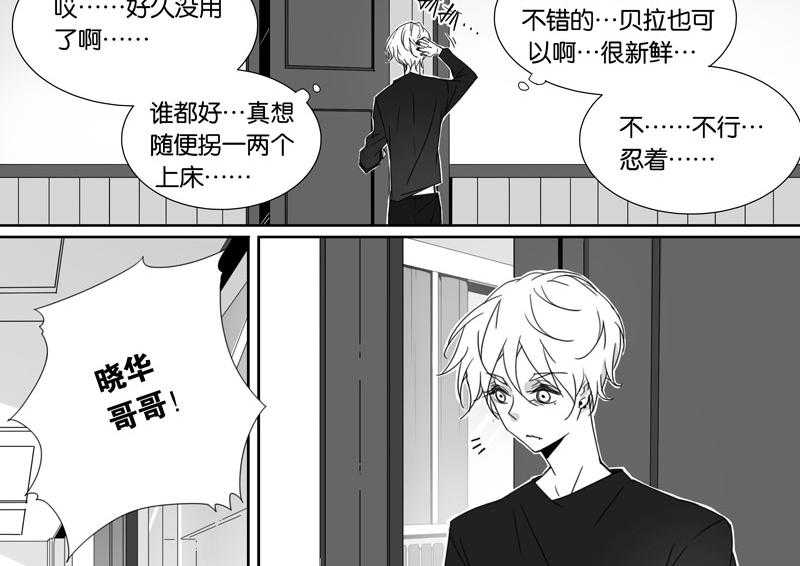 《千面男友》漫画最新章节第70话 70免费下拉式在线观看章节第【11】张图片