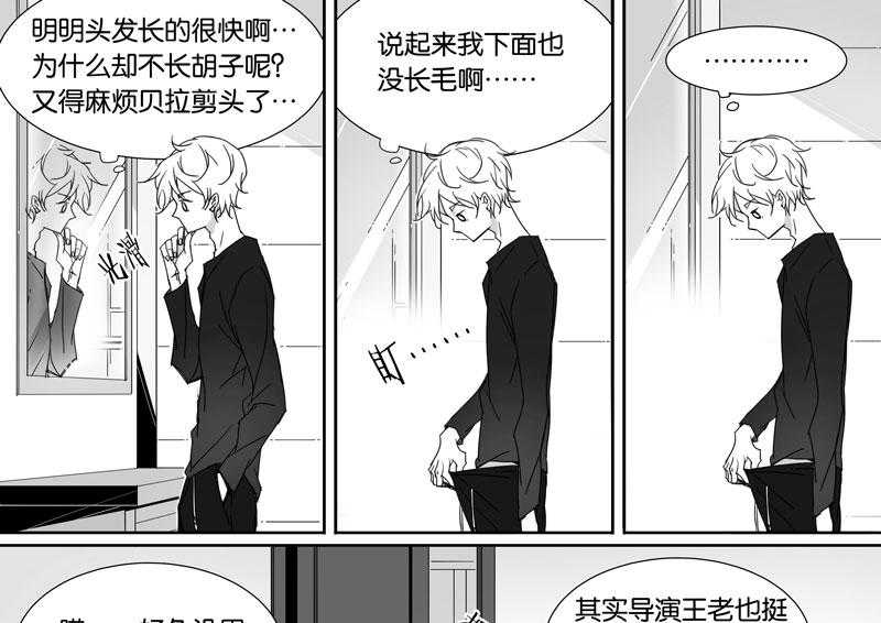 《千面男友》漫画最新章节第70话 70免费下拉式在线观看章节第【12】张图片