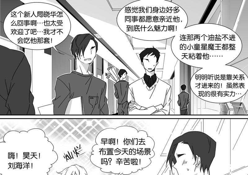 《千面男友》漫画最新章节第70话 70免费下拉式在线观看章节第【8】张图片